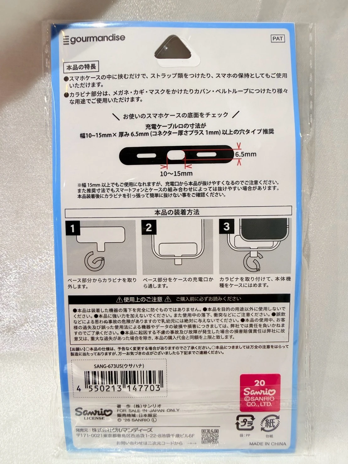 花小兔手機吊卡匙圈