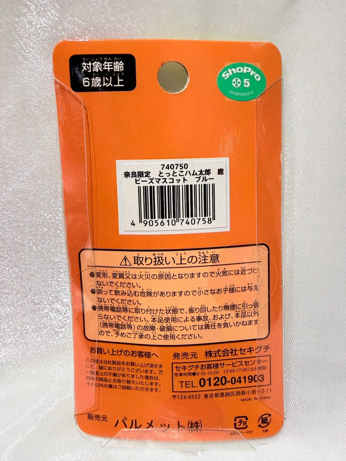 限定奈良鹿哈姆太郎吊飾