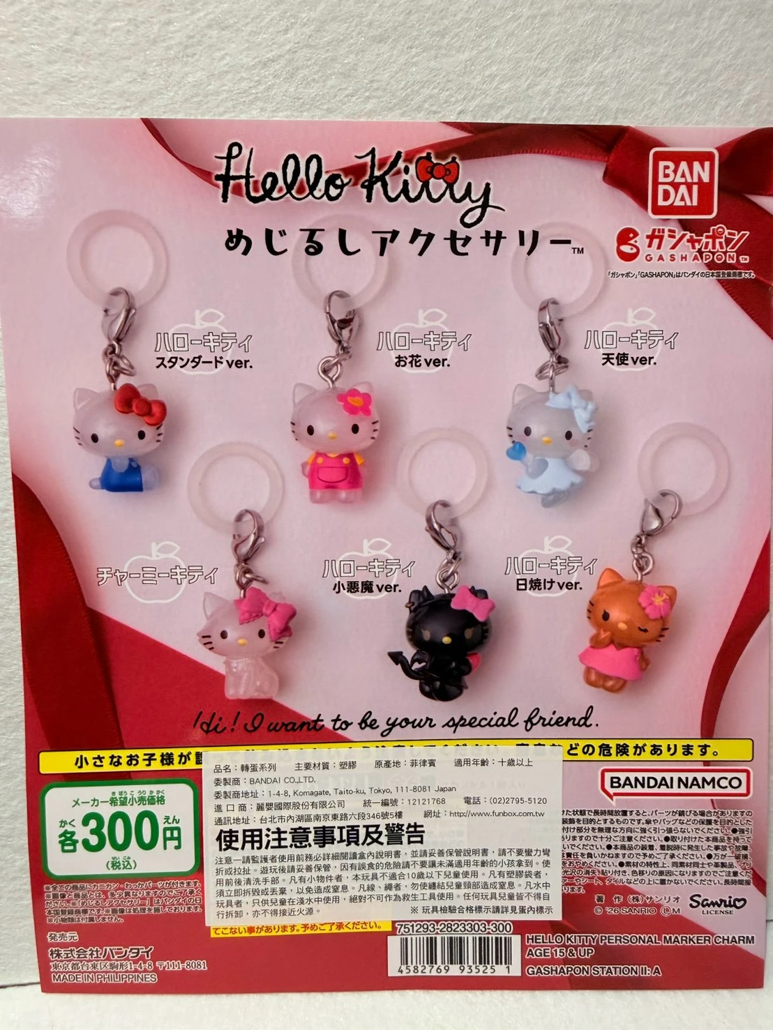 KITTY黑皮小公仔吊飾扭蛋全六種