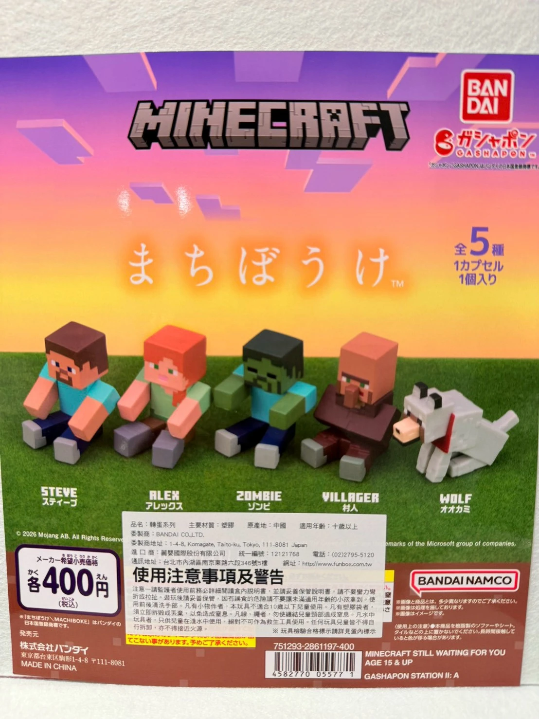 麥塊坐坐公仔扭蛋全五種