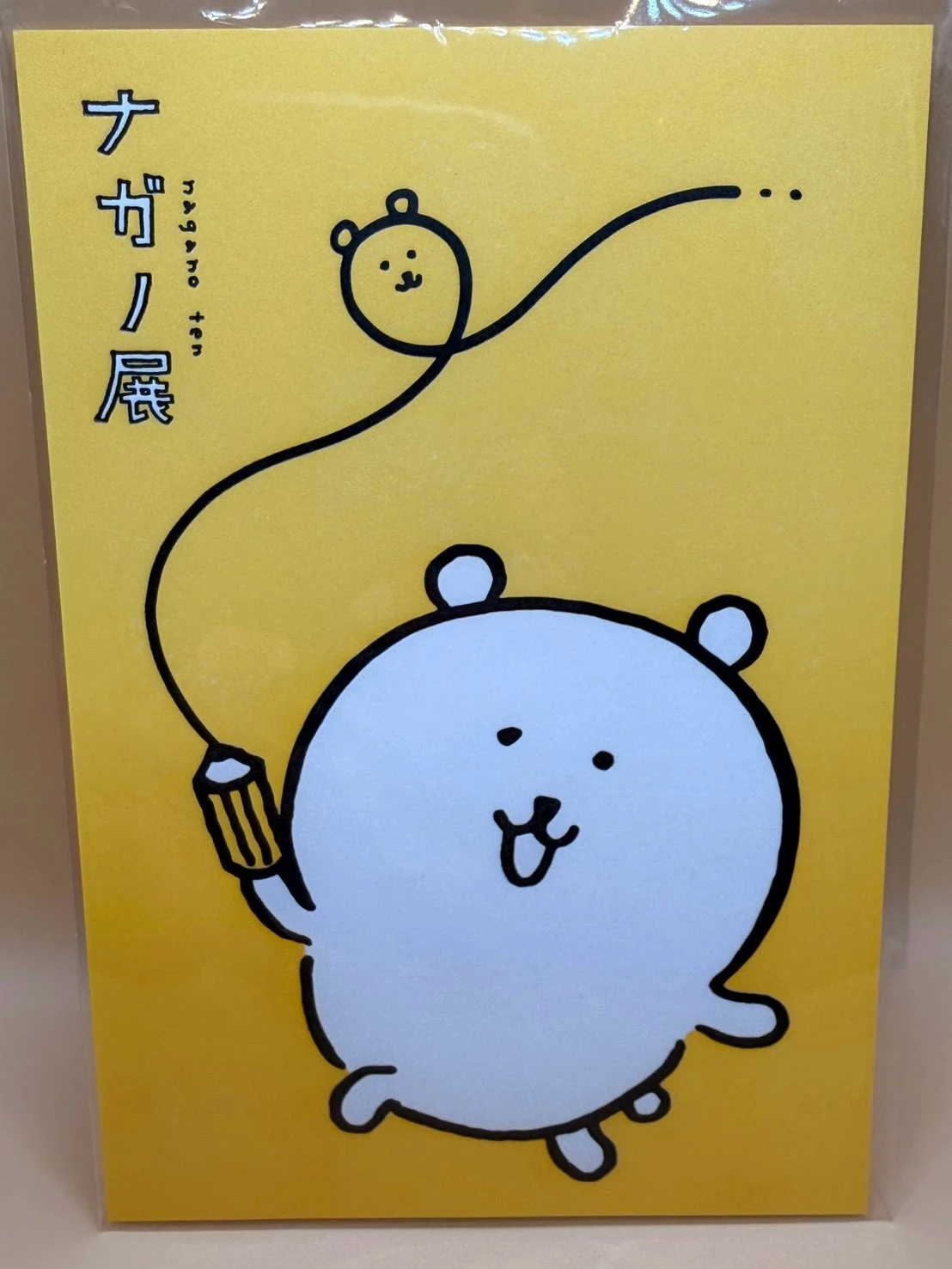 沖繩限定自嘲熊討寫字名信片(黃)