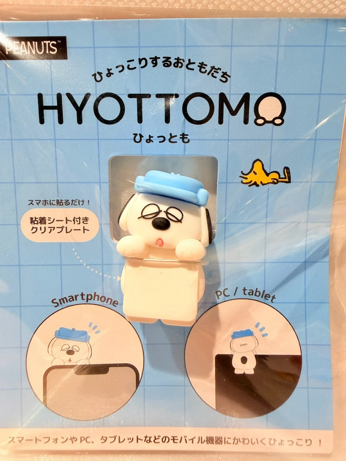 歐拉夫公仔手機杯緣子