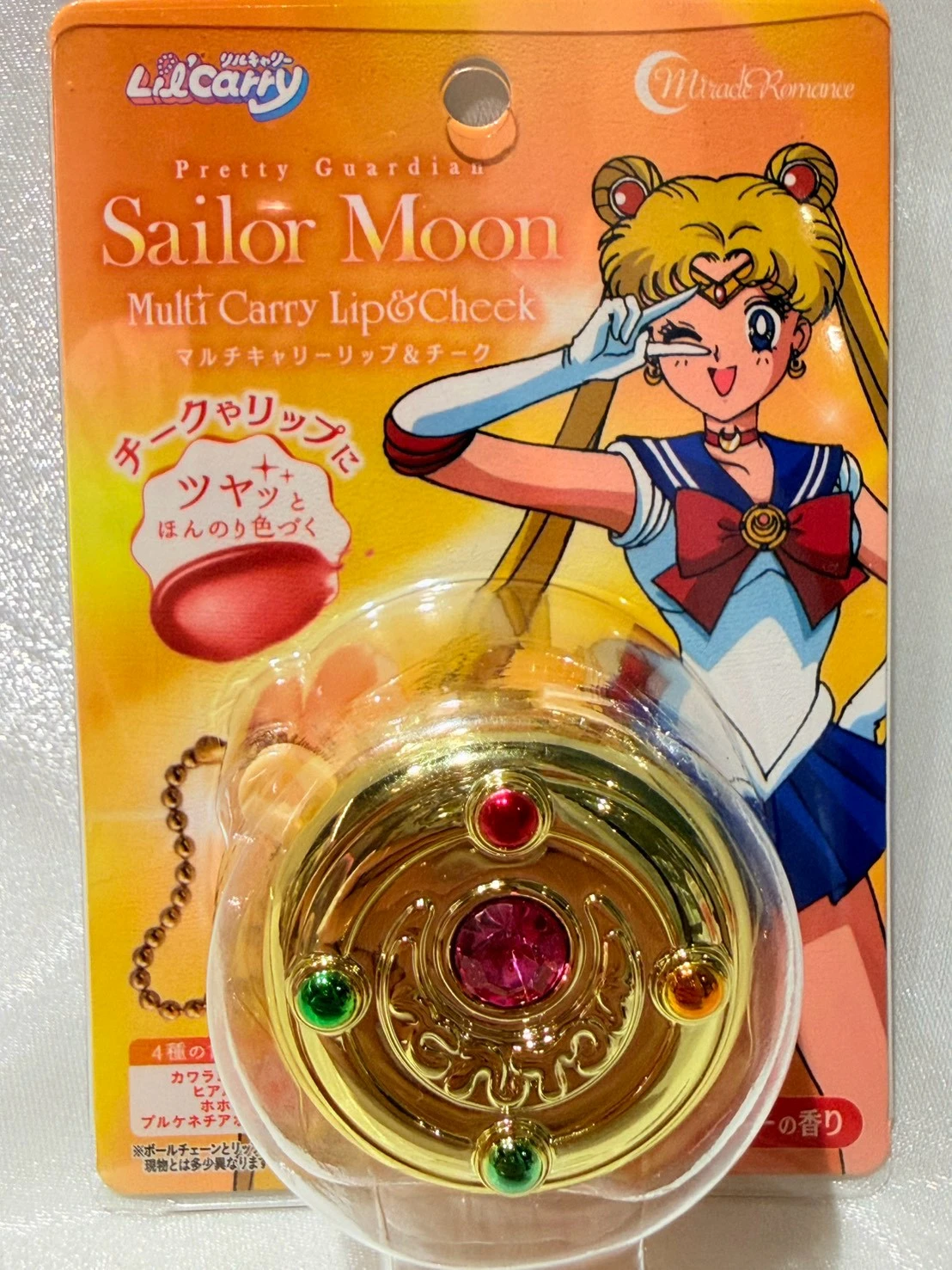 美戰月光仙子變身器唇蜜吊飾