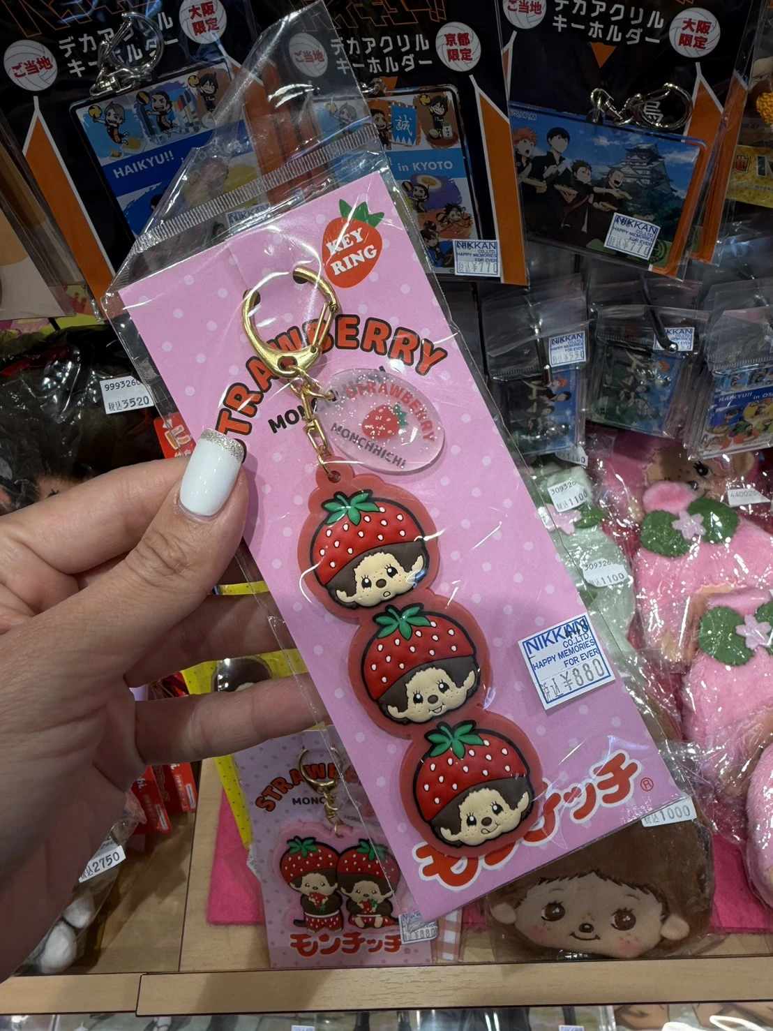 蒙奇奇草莓三兄弟鑰匙圈