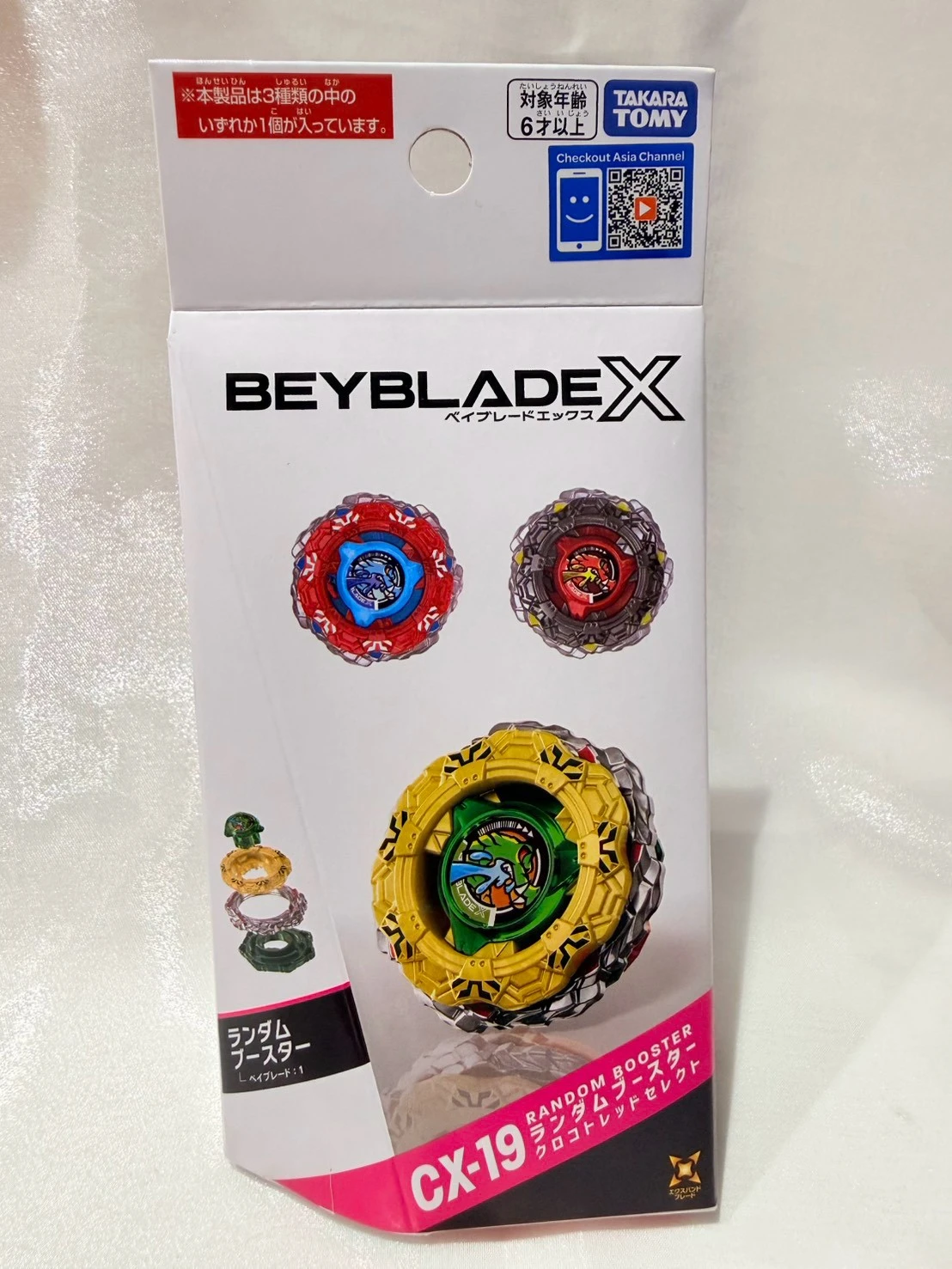 BEYBLADEX鱷魚裂甲CX19戰鬥陀螺
