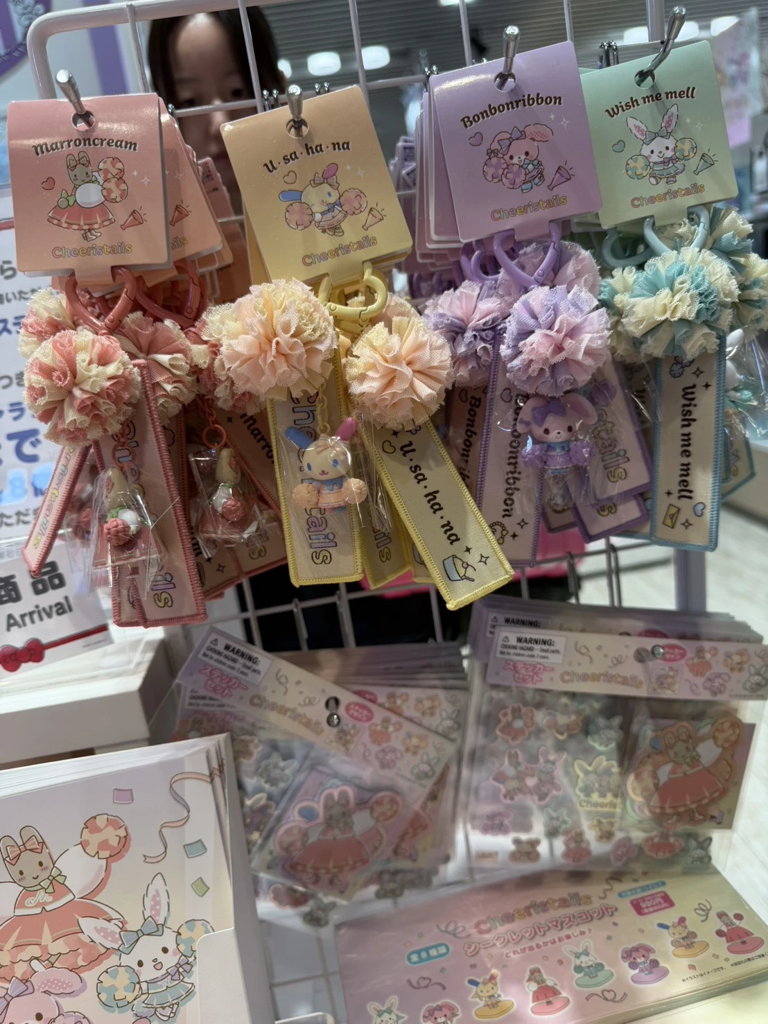花小兔/茉莉兔 啦啦隊刺繡鑰匙圈
