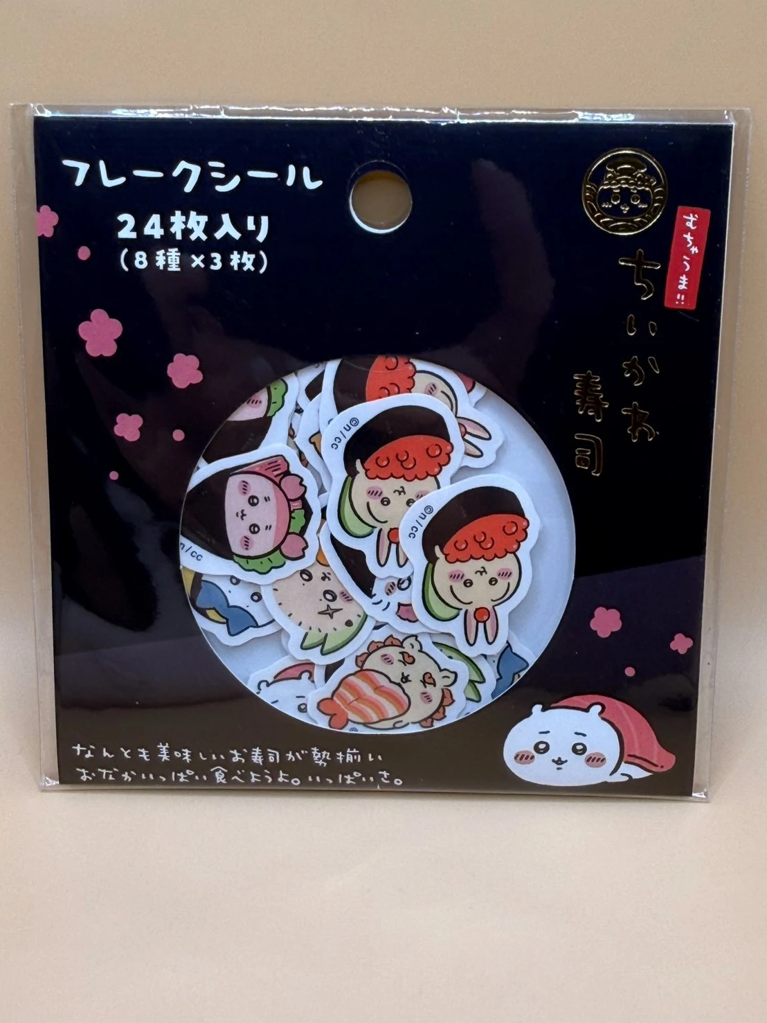 吉伊卡哇壽司系列貼紙包