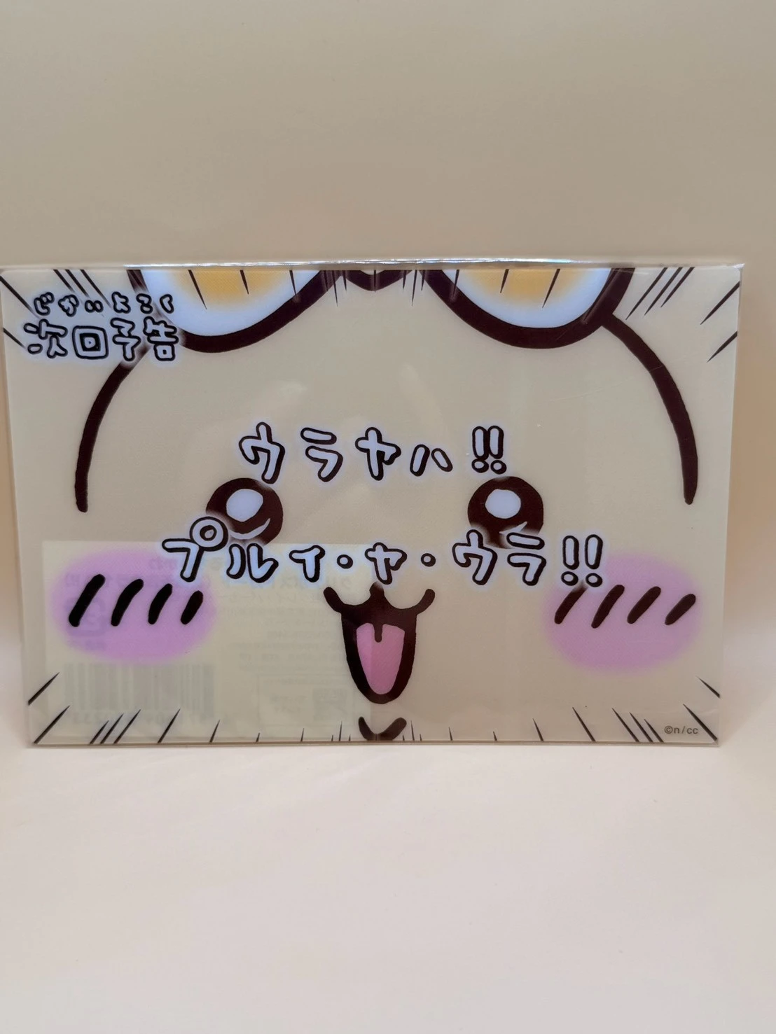 吉伊卡哇限定魔法少女名信片小卡