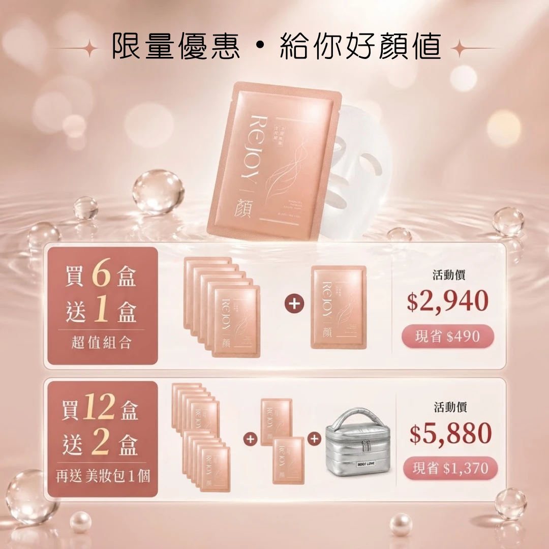 女悅顏｜小臉面膜