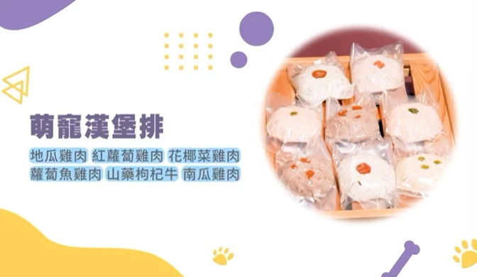 毛大廚手作鮮食漢堡排