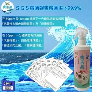 寶吉易 來自海洋的除臭防菌精靈