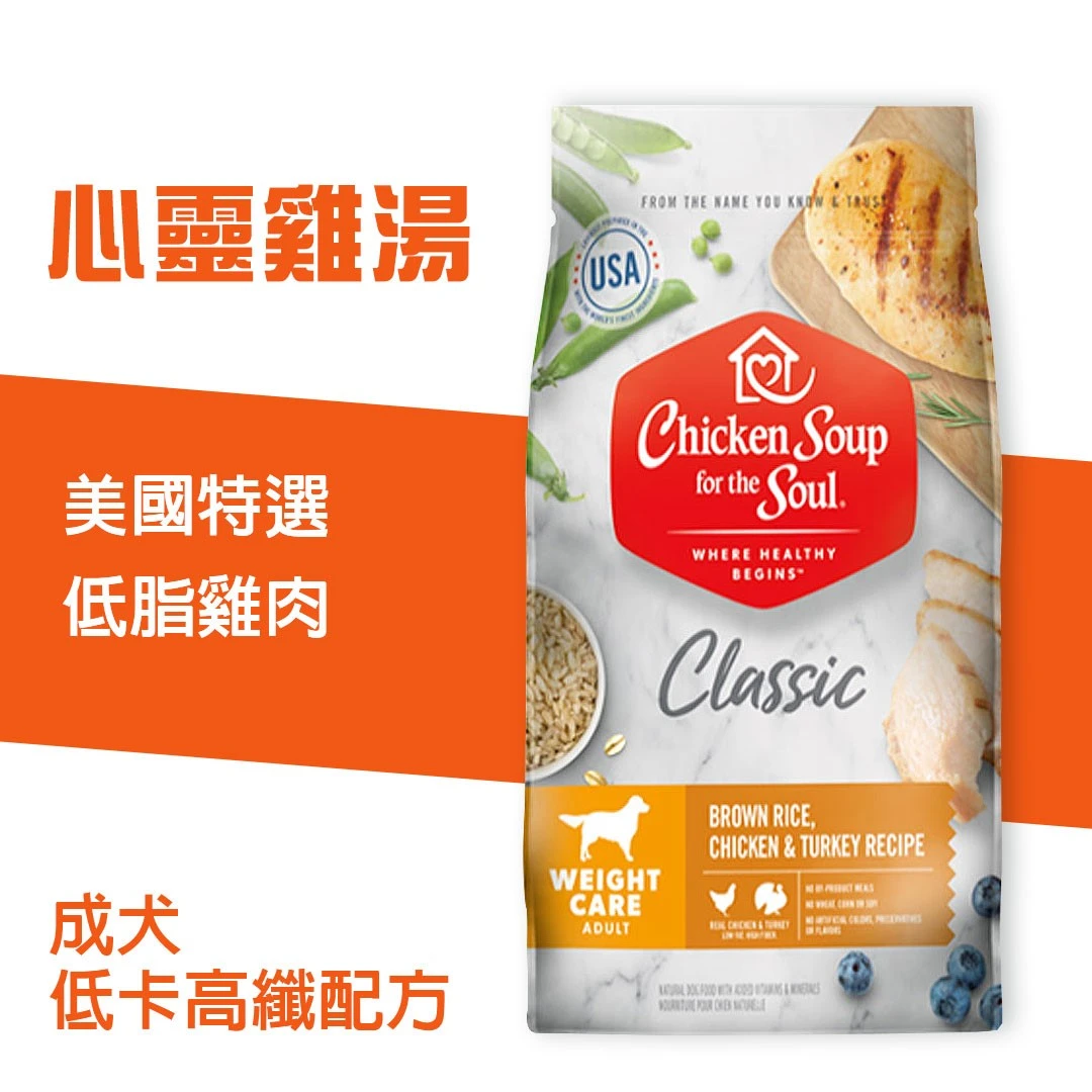 心靈雞湯 美國特選低脂雞肉_成犬低卡高纖配方