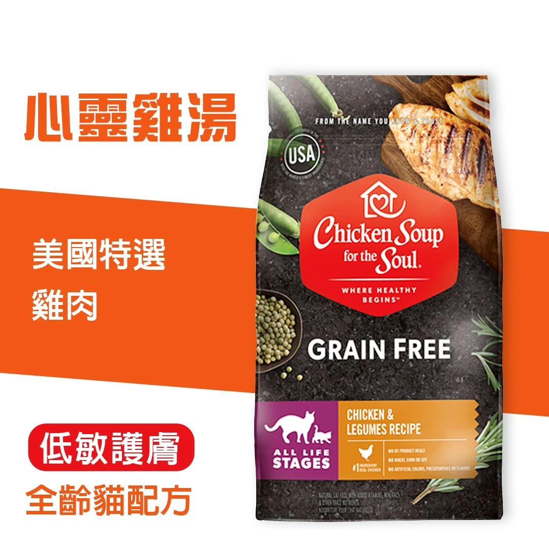 心靈雞湯 美國特選雞肉 低敏護膚_全齡貓配方