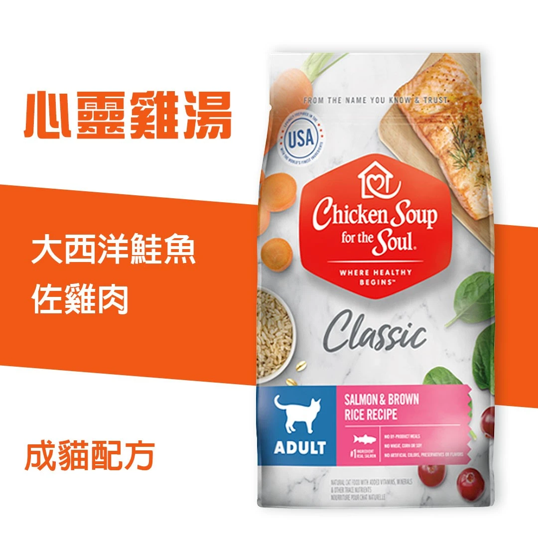 心靈雞湯 大西洋鮭魚佐雞肉_成貓配方