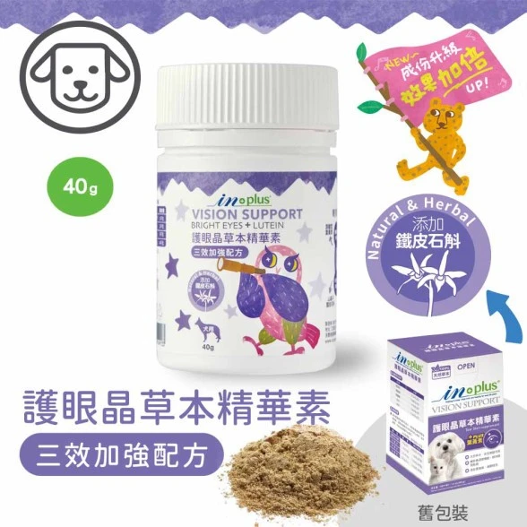 【in+plus】犬專用營養品系列  眼睛保健 ☆護眼睛草本精華