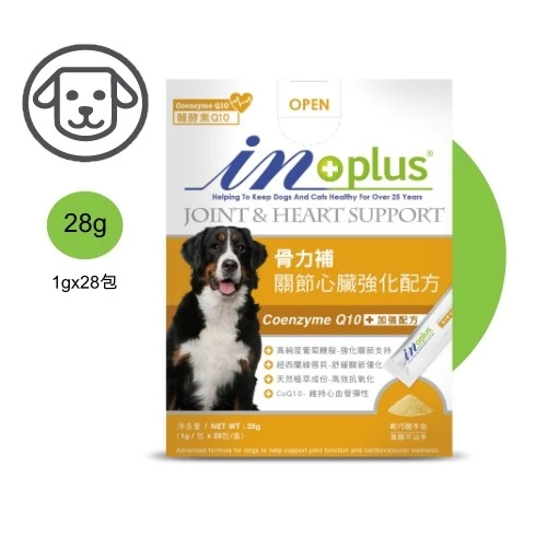 【in+plus】犬專用營養品系列  關節保健☆骨力補關節心臟強化配方