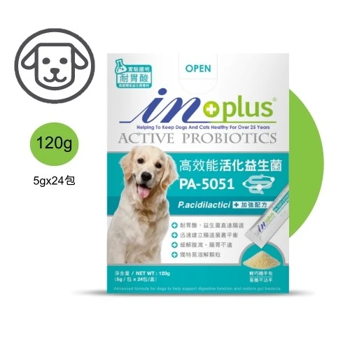 【in+plus】犬專用營養品系列  腸胃保健☆PA-5051高效活化益生菌