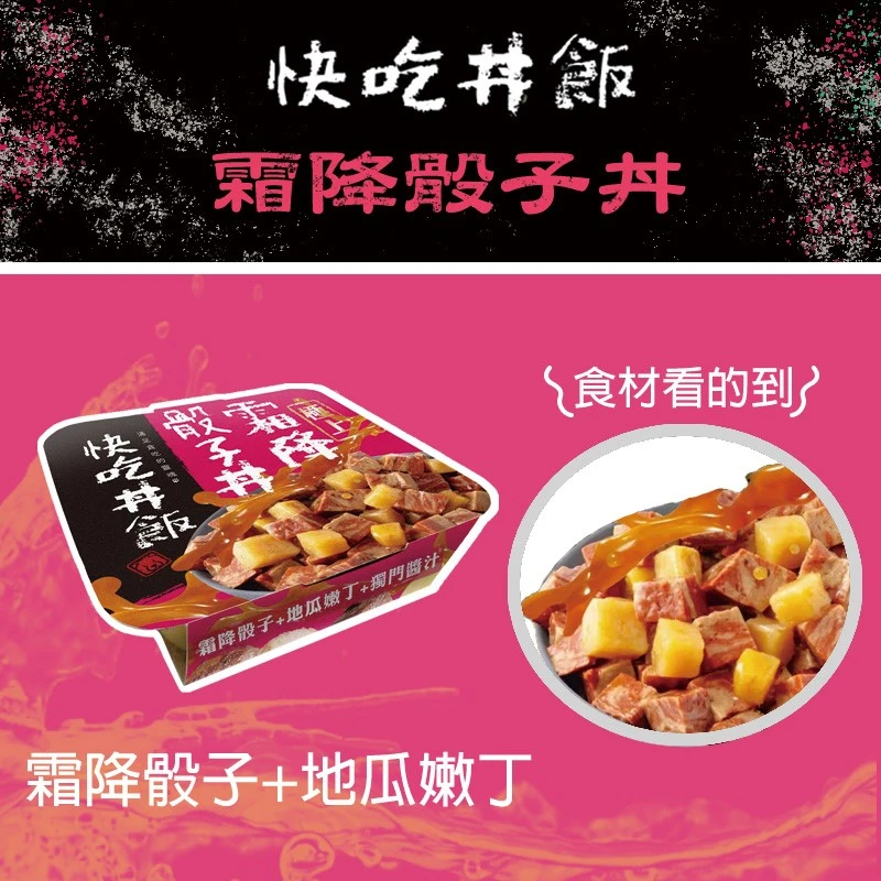 快吃丼飯  狗狗餐盒 (80g/盒)-7種口味任選
