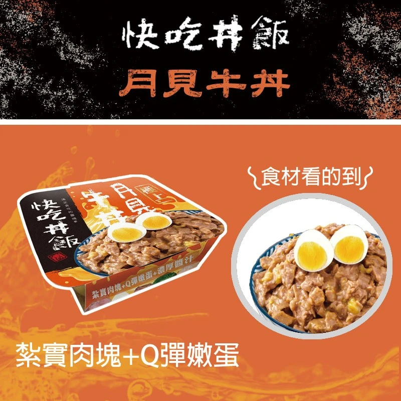 快吃丼飯  狗狗餐盒 (80g/盒)-7種口味任選