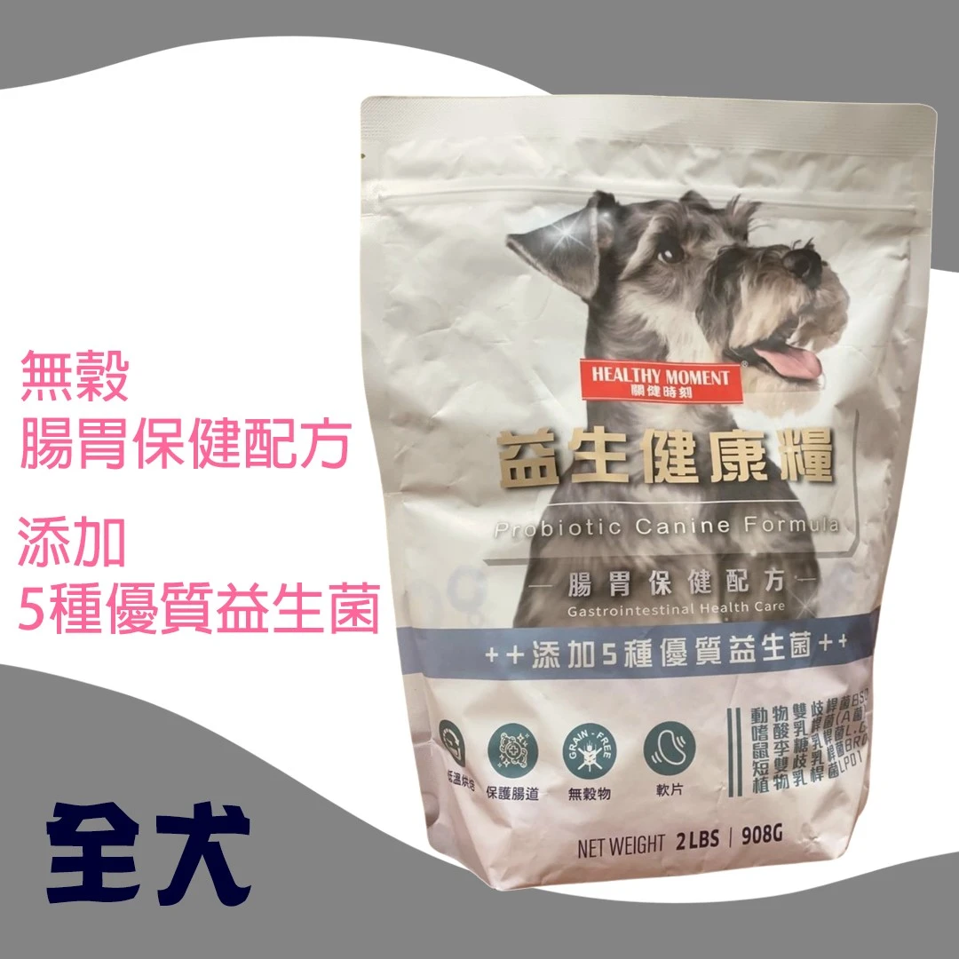 Healthy Moment 關健時刻 益生健康糧 腸道保健配方 908g