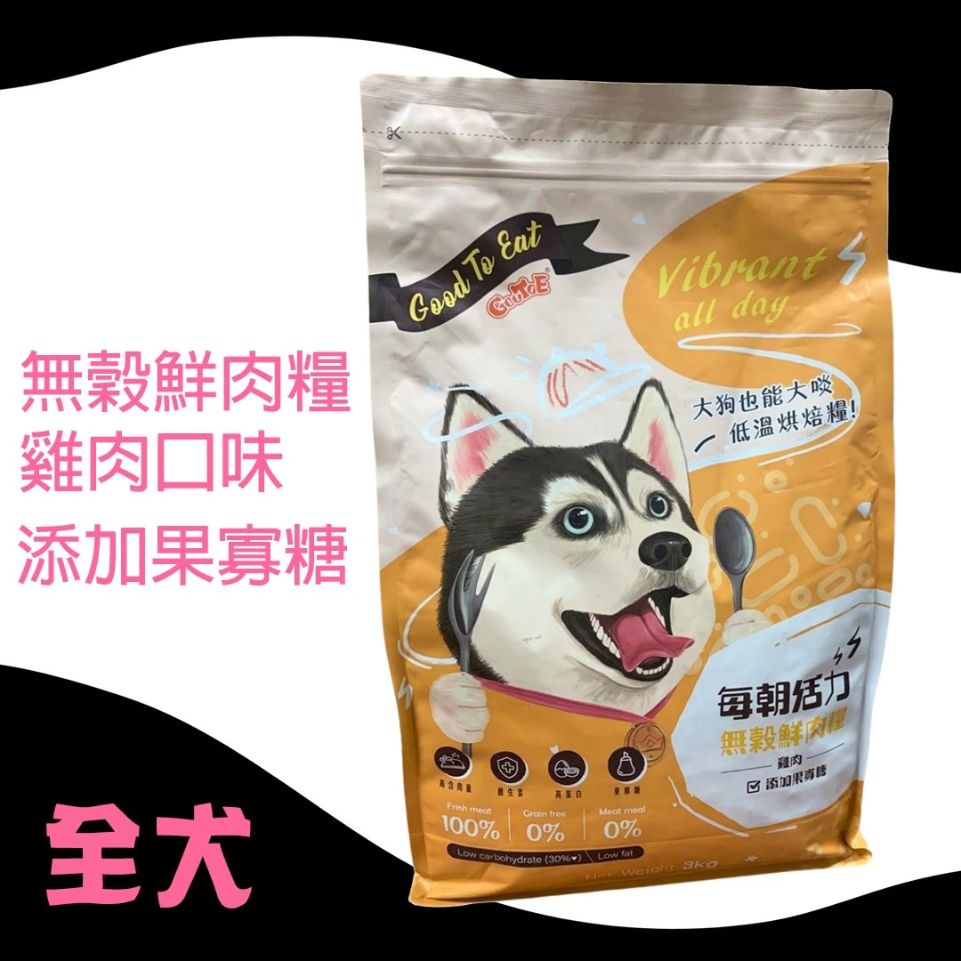 GooToe 每朝活力 無穀鮮肉糧 雞肉 300g 低溫烘焙糧 全犬用
