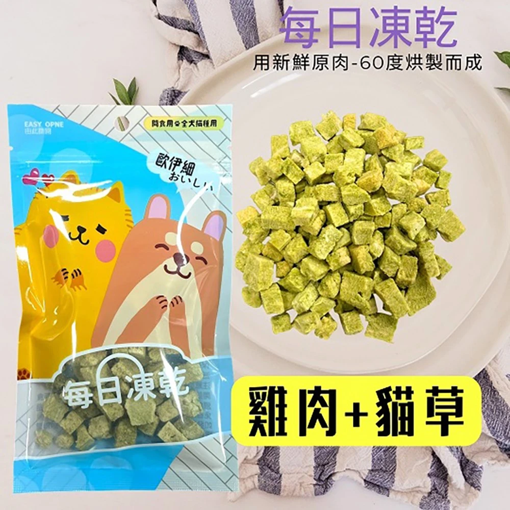 每日凍乾 20g