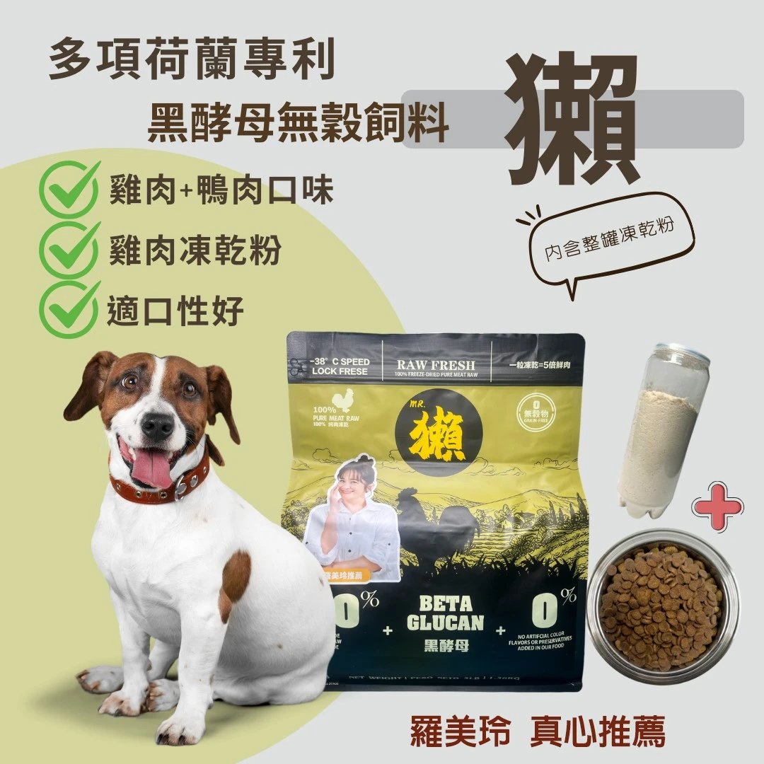 MR．獺 <全齡狗> 雞肉+鴨肉+雞肉凍乾粉  1.36Kg
