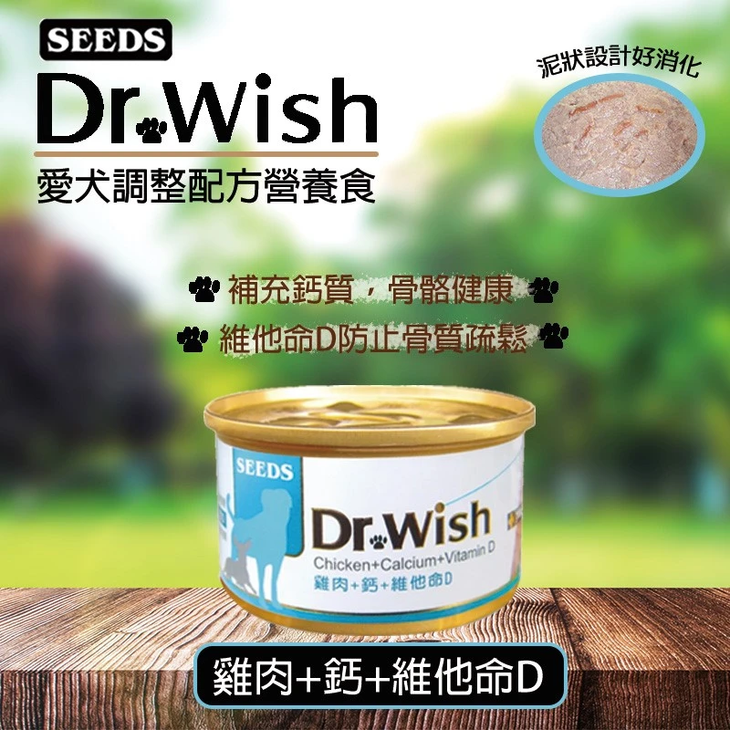 Dr.Wish愛犬調整配方營養食(泥狀) 85g*24罐_ 口味任選