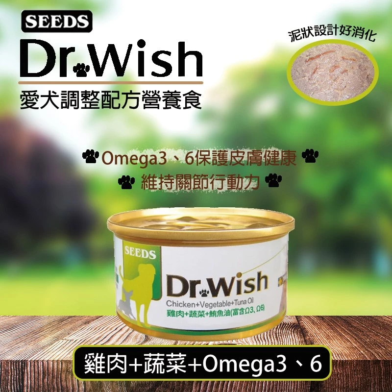 Dr.Wish愛犬調整配方營養食(泥狀) 85g*24罐_ 口味任選