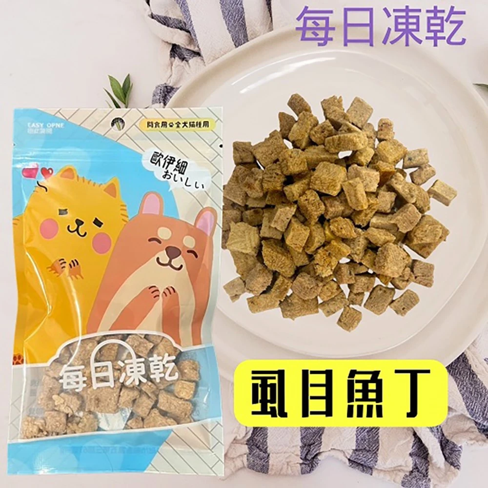 每日凍乾 雞胸肉/虱目魚/雞肉貓草/雞肉牛奶 20g_口味任選