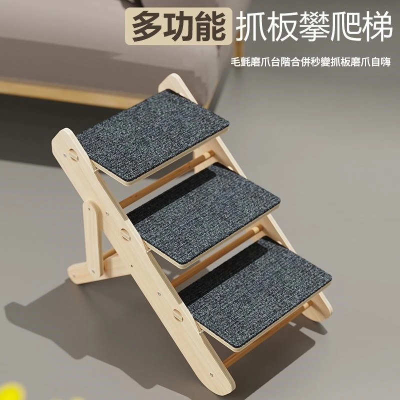 可折疊毛氊貓抓板爬梯