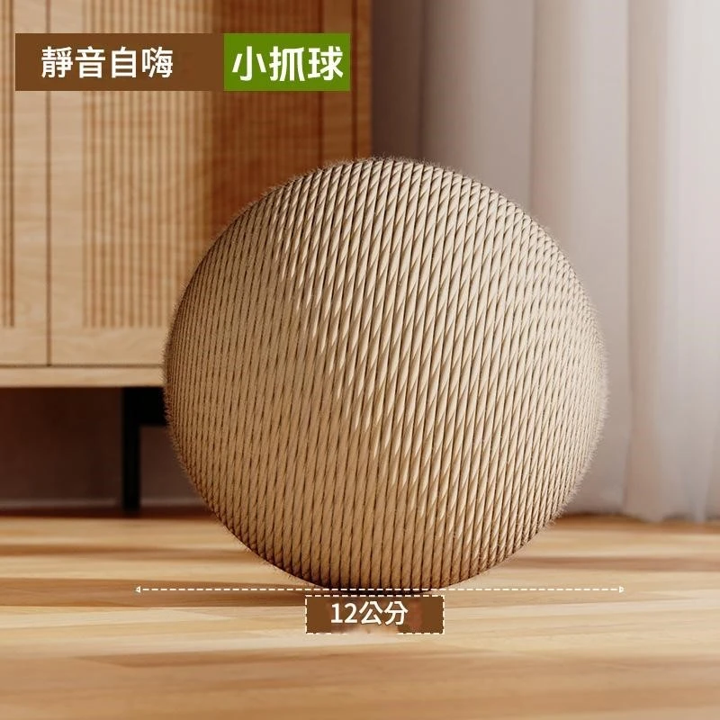 轉轉抓球 劍麻球 立式貓抓板玩具 款式可選