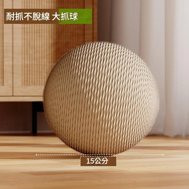 轉轉抓球 劍麻球 立式貓抓板玩具 款式可選