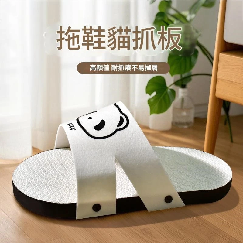 拖鞋造型貓抓板 貓窩