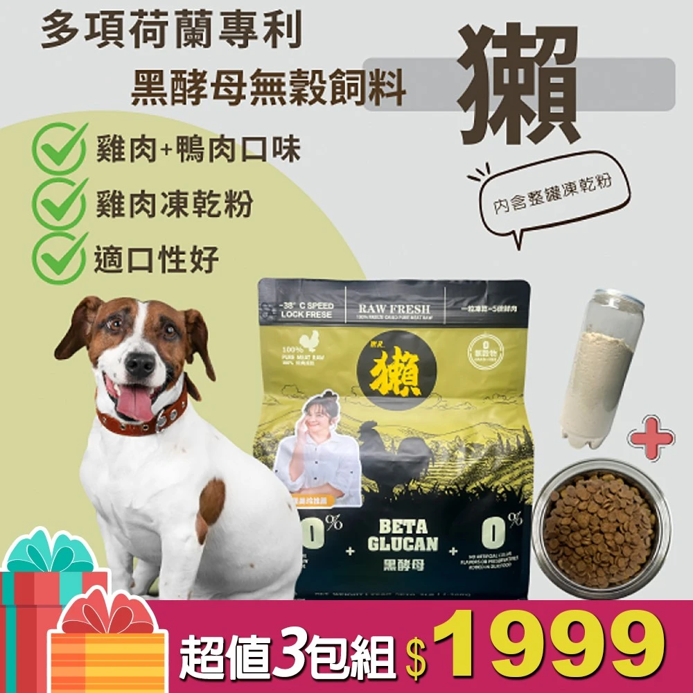 MR．獺  <全齡犬用> 鴨+雞+雞肉凍乾 超值3包組