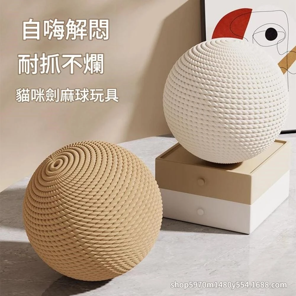 超大劍麻球 貓咪玩具   任選