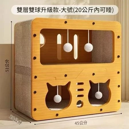 雙層貓抓板屋 任選
