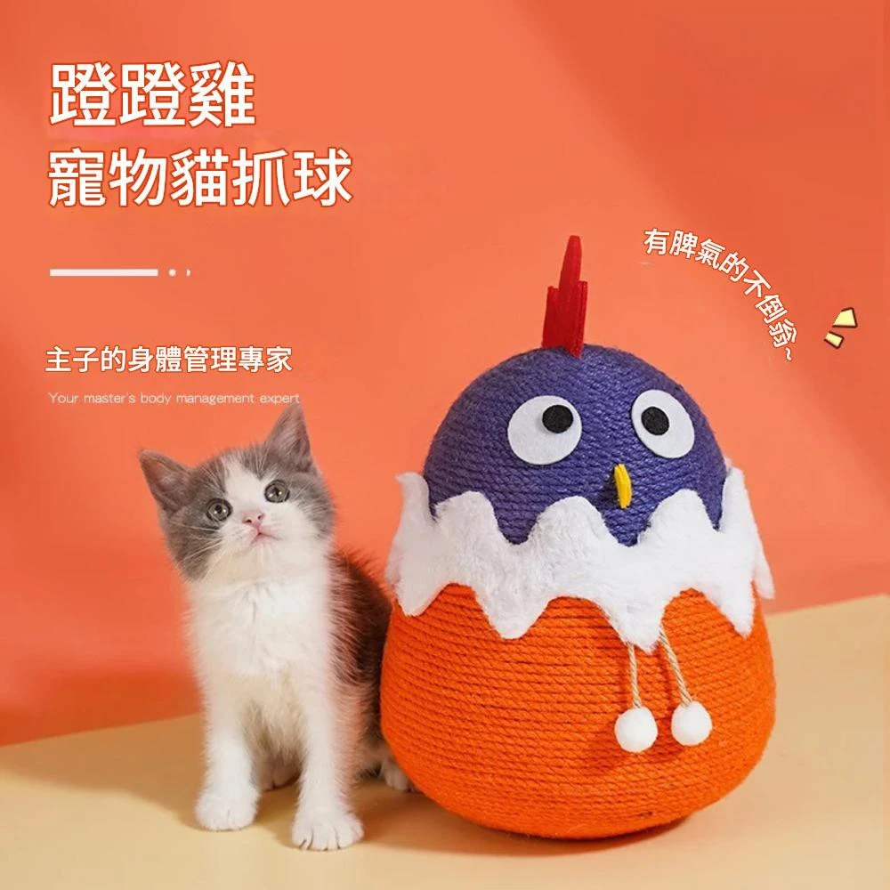 蹬蹬雞 不倒翁貓抓柱