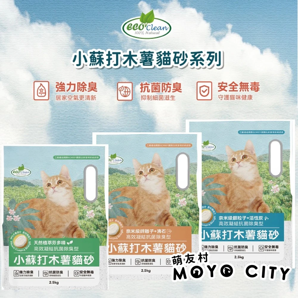 ECO艾可 小蘇打木薯貓砂 2.5KG-6包入  任選