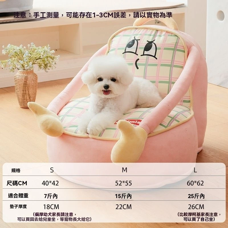 測試 狗窩四季通用-可拆洗 小型犬適用