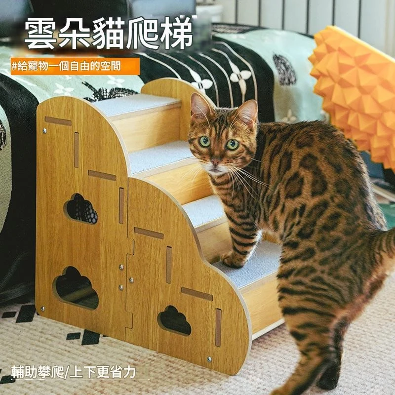 寵物樓梯斜坡爬梯 防滑耐磨爬垫