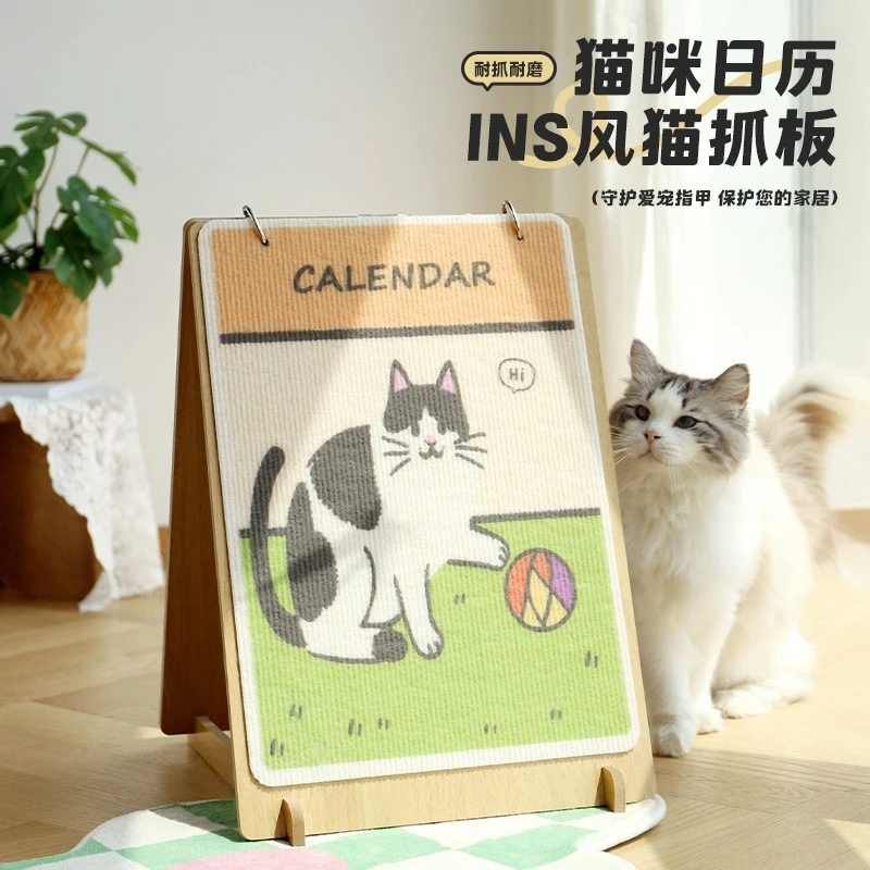 立式日曆貓抓板 可拆卸 逗貓玩具