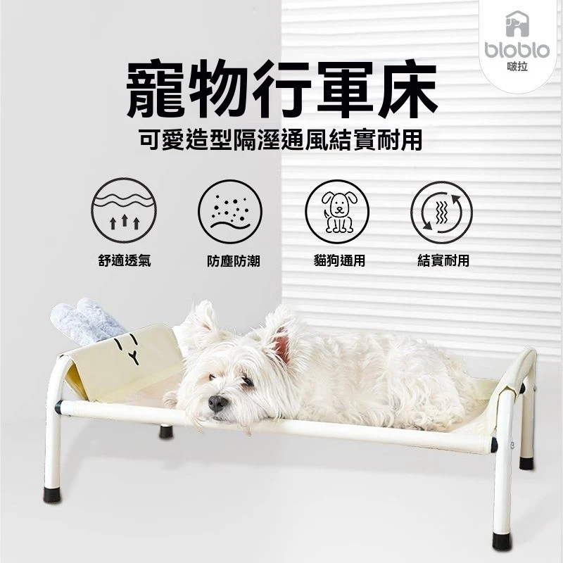 馬卡龍系列 寵物行軍床 四季通用 保暖墊可拆洗