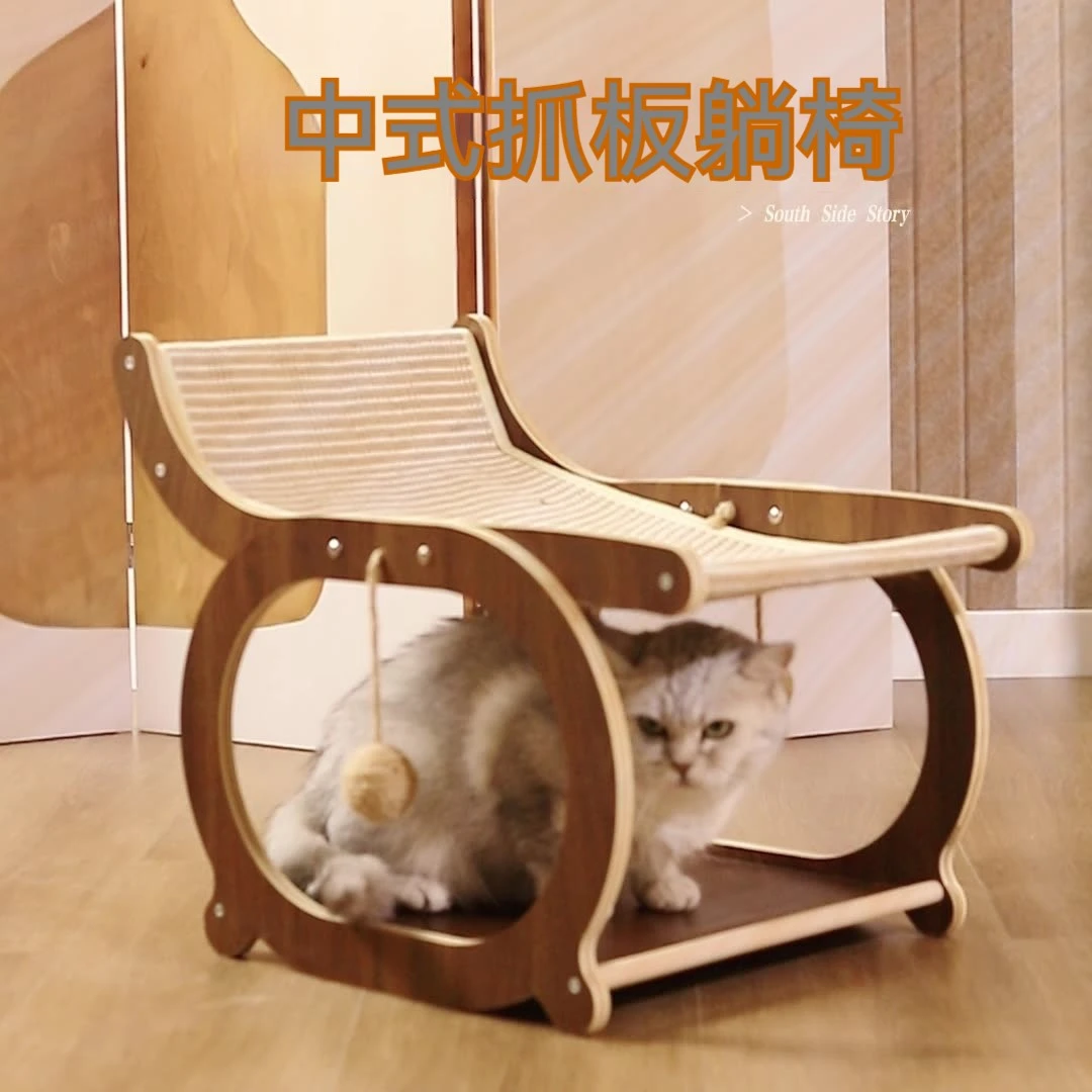 中式多功能貓抓板躺椅  多貓適用