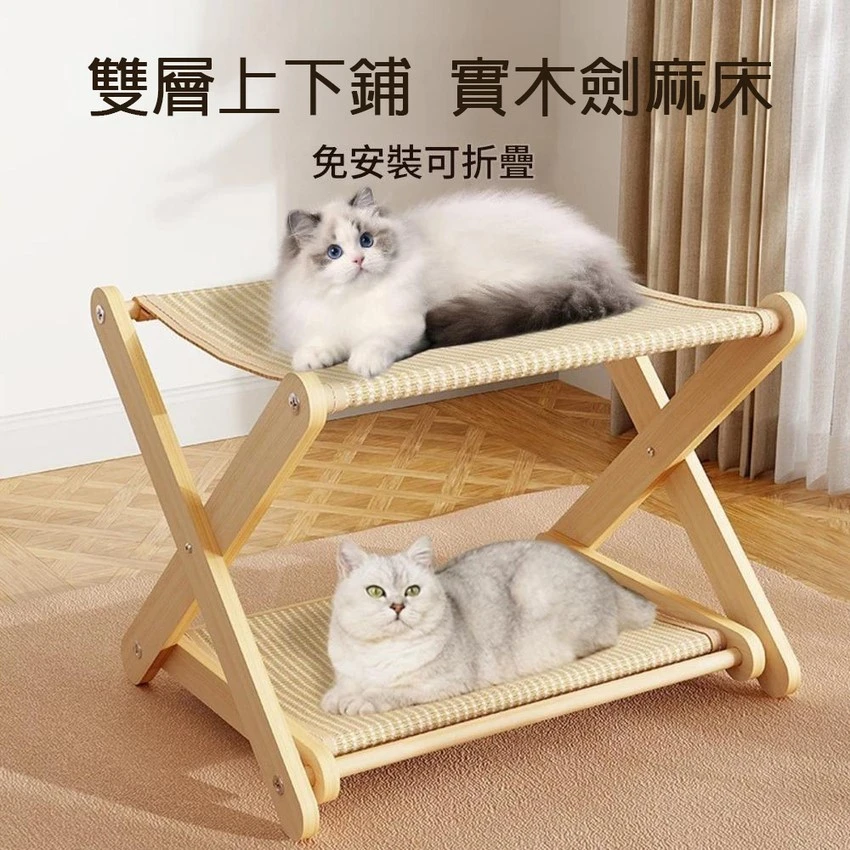 可折疊 劍麻雙層X型貓抓板 貓床   任選