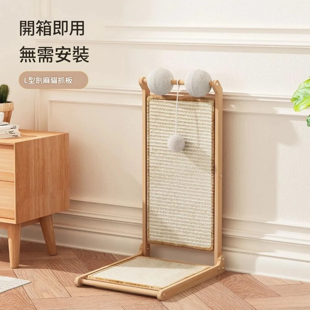 升級款_ L型劍麻貓抓板  任選