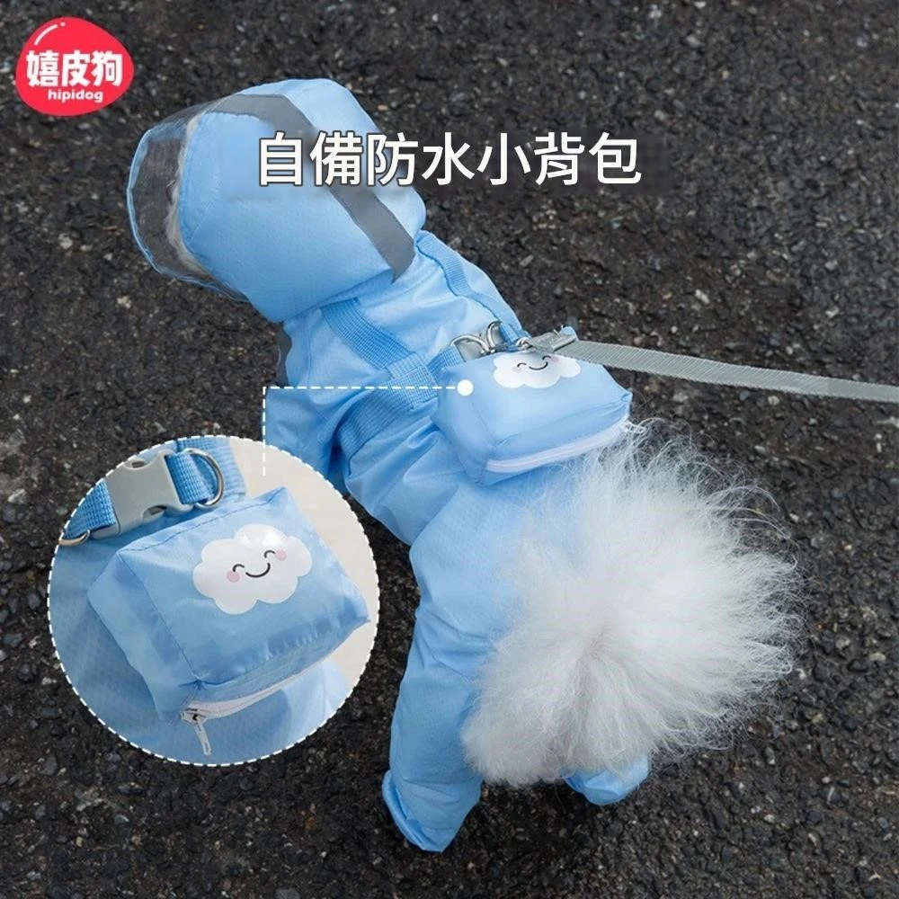 狗狗雨衣 安全反光條造型雨衣  任選