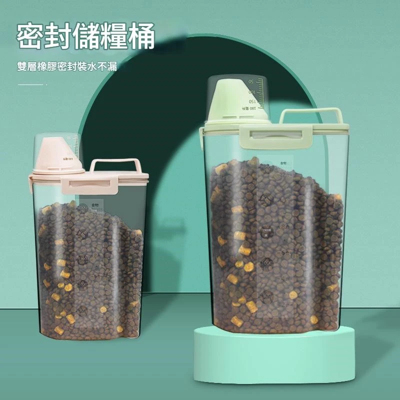寵物儲糧密封收納盒