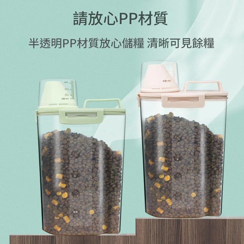 寵物儲糧密封收納盒