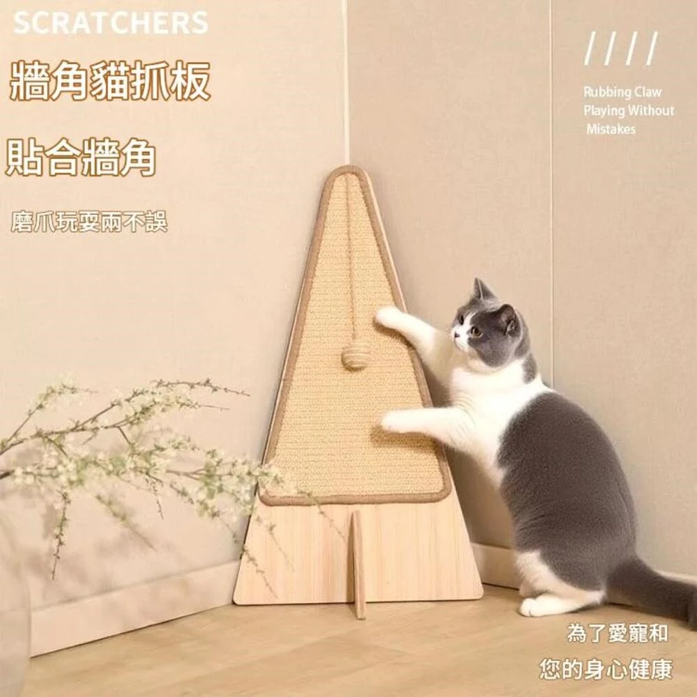 省空間立式貓抓板  任選